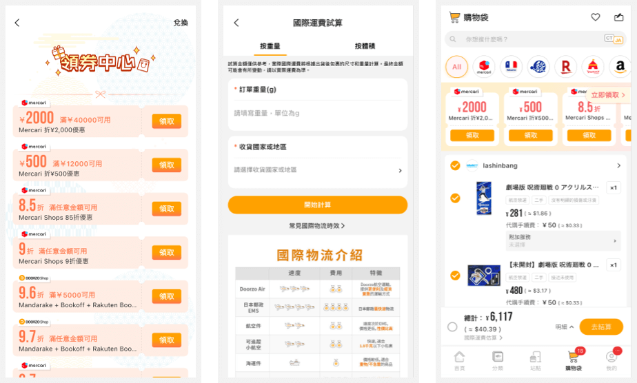 Doorzo App - Download Application